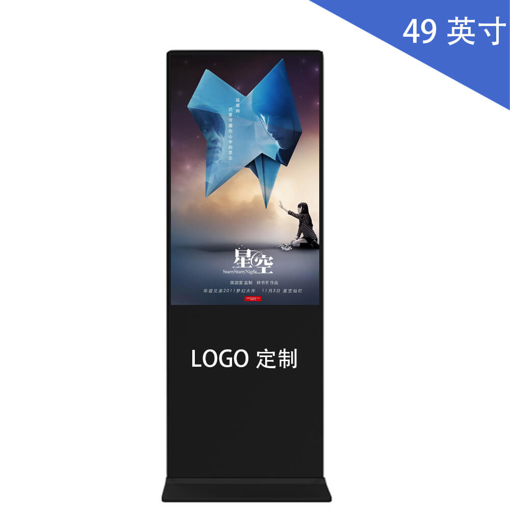 触摸一体机的应用——税务局办业务